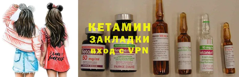 наркотики  hydra сайт  Кетамин ketamine  Межгорье 