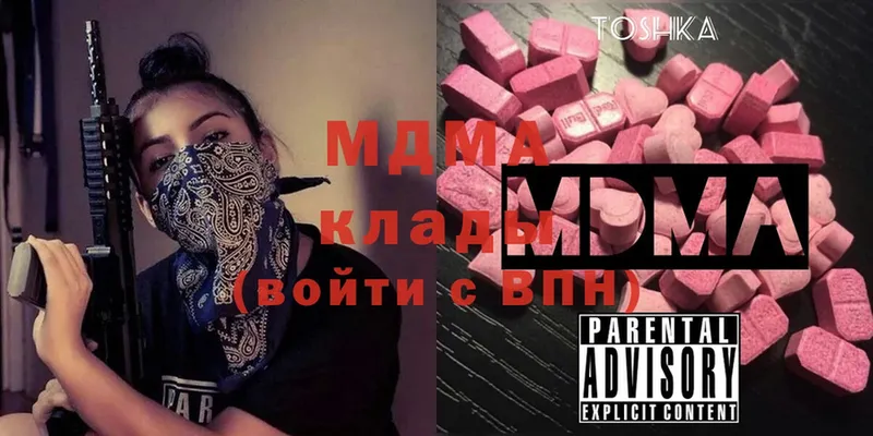 МДМА Molly  Межгорье 